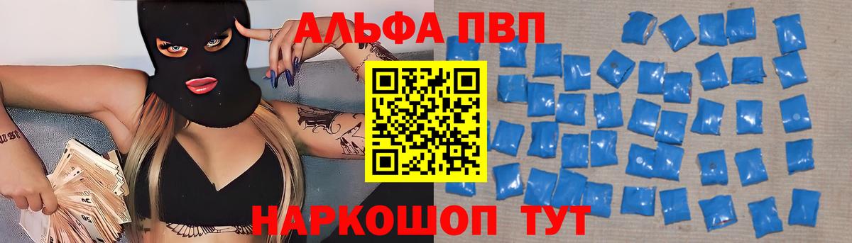 A-PVP кристаллы Раменское