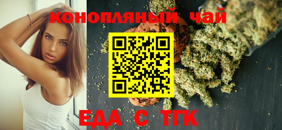 Раменское  Еда ТГК конопля  Вход с VPN 