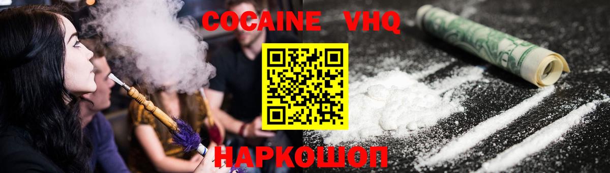 Кокаин Fish Scale Раменское