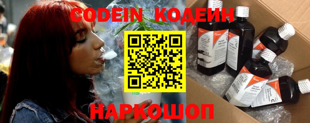 Раменское  Кодеин Purple Drank  Вход с VPN  Кодеин Purple Drank 