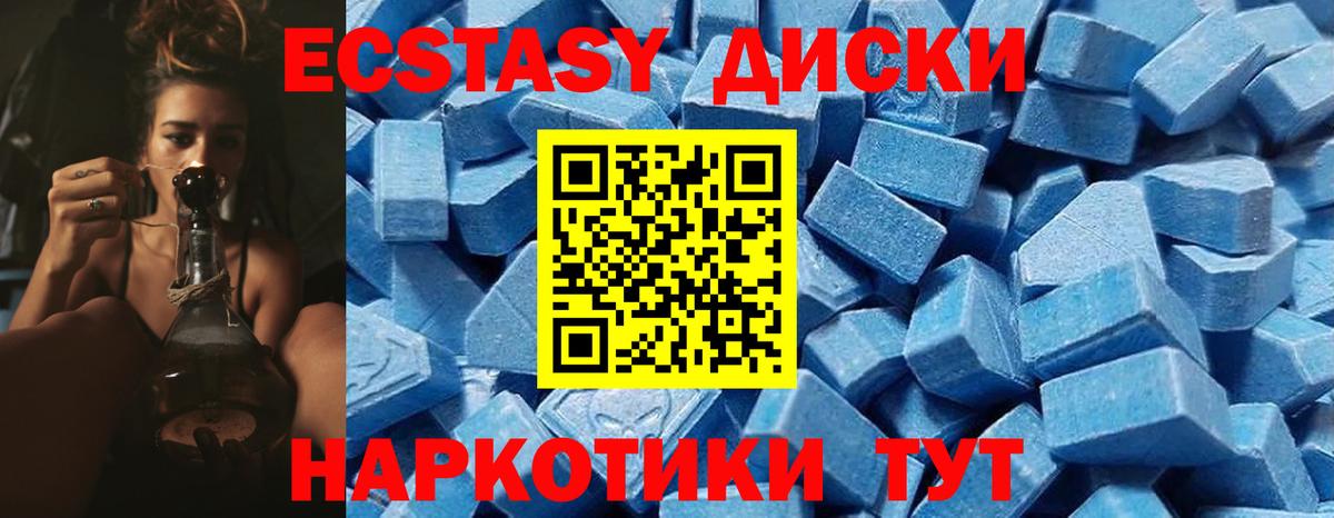 Экстази 280 MDMA  цены   Раменское  Ecstasy MDMA  Вход с VPN 