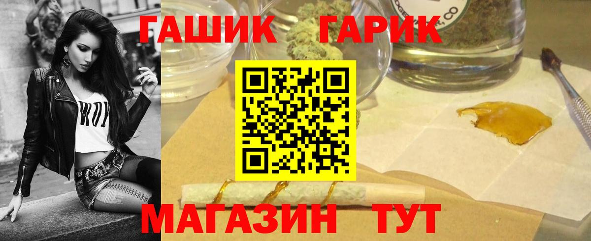 ГАШ ice o lator Раменское