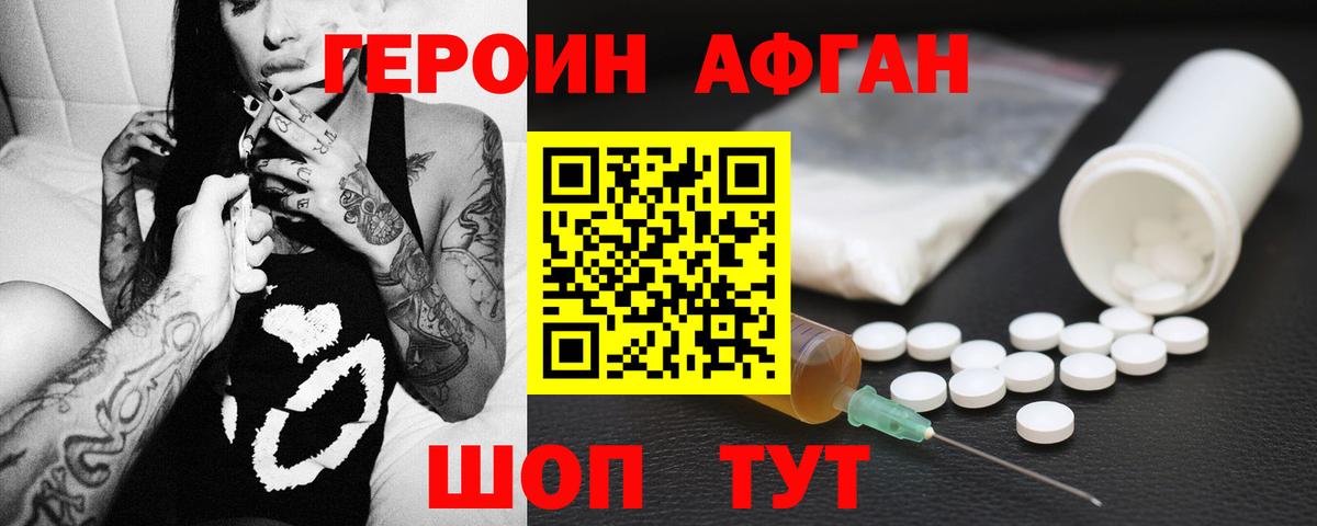 Раменское  ГЕРОИН  Вход с VPN  Героин герыч 