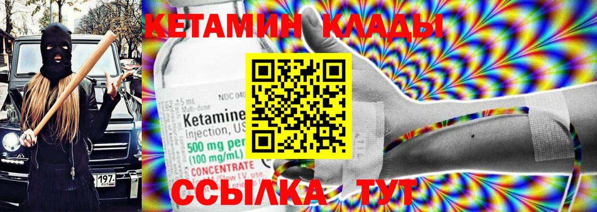 мориарти какой сайт  Кетамин ketamine  Вход с VPN  КЕТАМИН ketamine  Раменское 