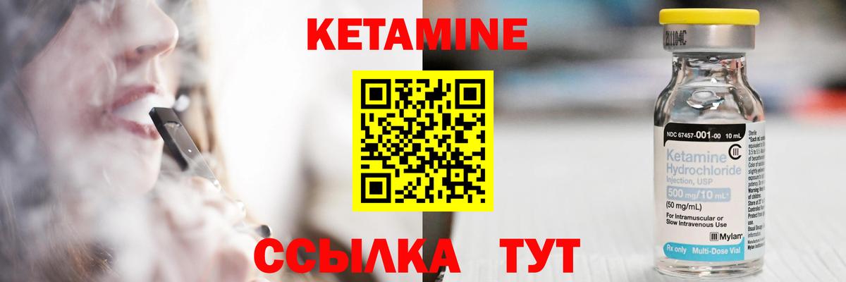 Кетамин VHQ Раменское