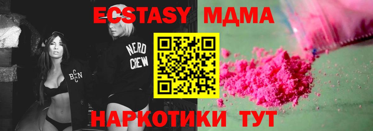 МДМА Molly  Вход с VPN  Раменское 
