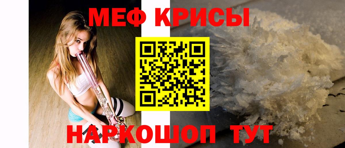 Мефедрон кристаллы  Мефедрон  МЯУ-МЯУ  дарнет шоп  Вход с VPN  Раменское  МЯУ-МЯУ мука 