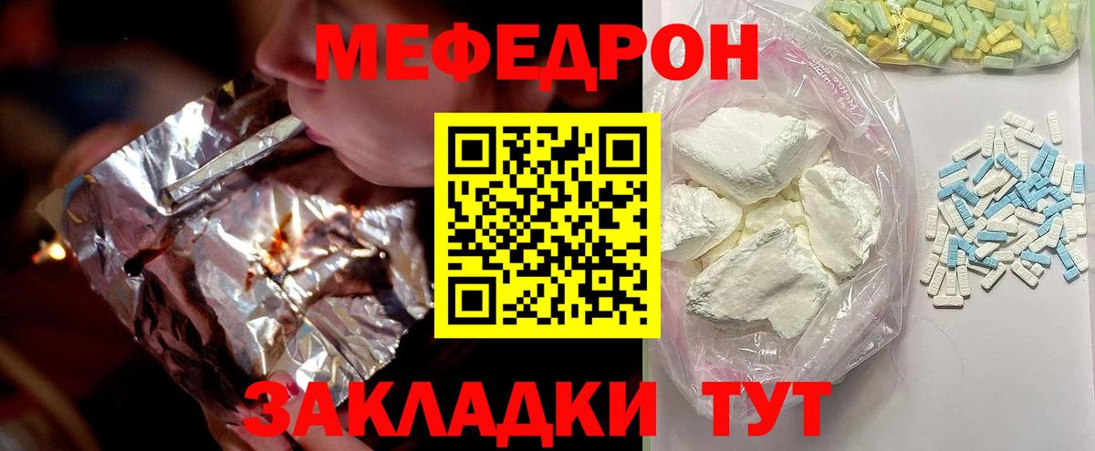 Мефедрон Раменское