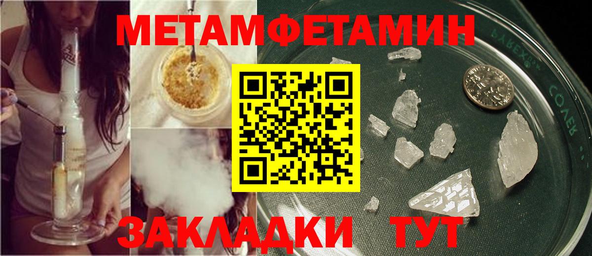 МЕТАМФЕТАМИН пудра  Вход с VPN  МЕТАМФЕТАМИН пудра  Раменское 