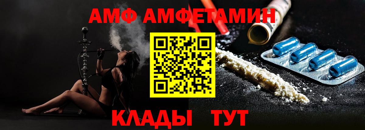 МЕТАМФЕТАМИН пудра Раменское