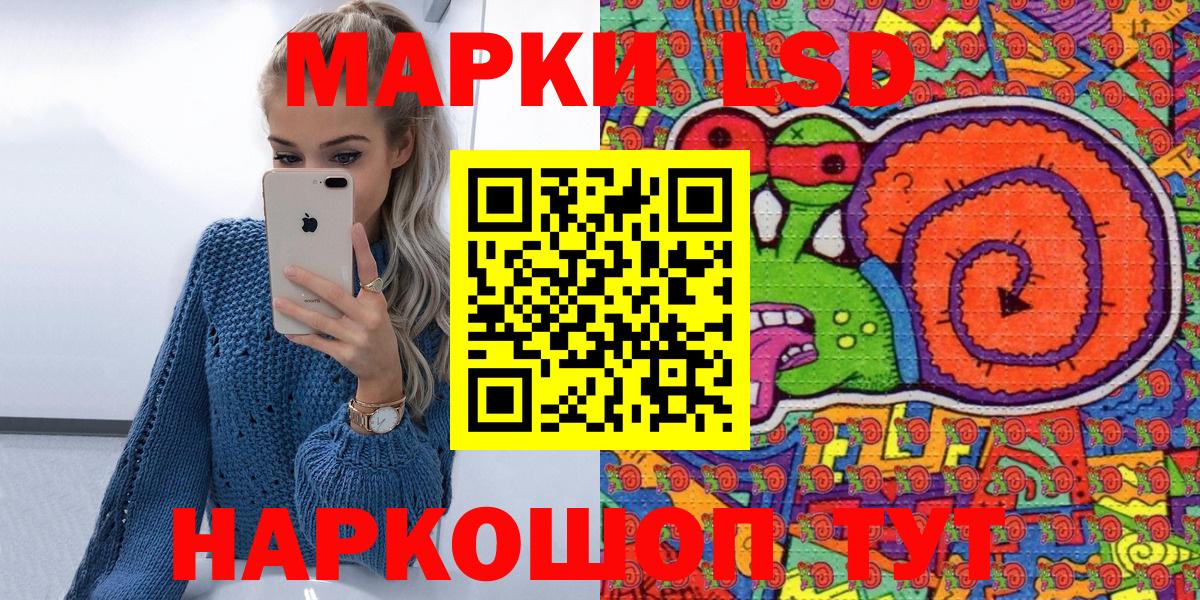Наркотические марки 1,5мг  Вход с VPN  Раменское 