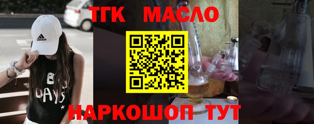 Раменское  Дистиллят ТГК вейп с тгк  Вход с VPN  ТГК вейп 