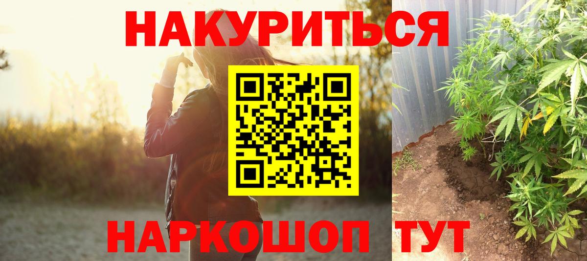 Раменское  Конопля THC 21%  Каннабис OG Kush  Вход с VPN  Бошки марихуана конопля 